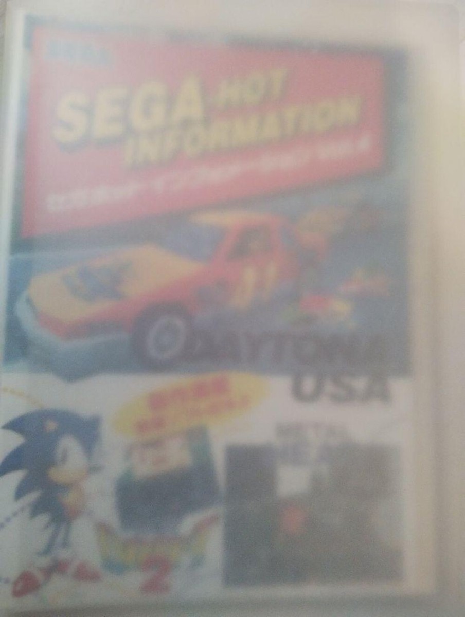 セガサターンホットインフォメーション　まとめてファイル セガサターンホットインフォメーションまとめてファイル