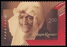 Ukraine postfrisch 2014 Michel 1414 Hundertjahrfeier der Geburt von Mariia Kapnist