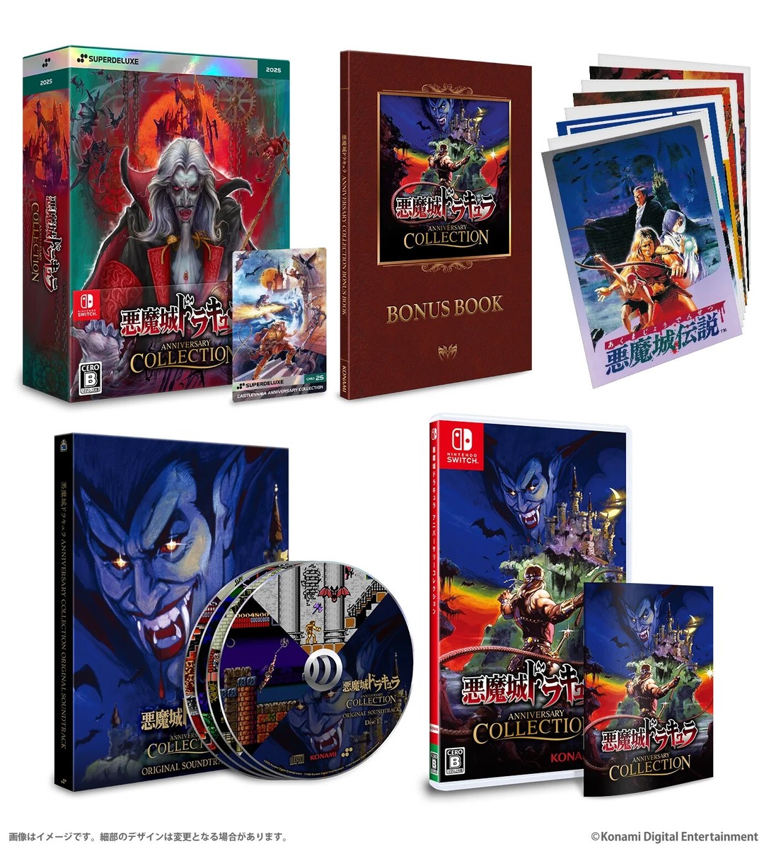 Castlevania Anniversary Collection Deluxe Edition ~SDX ~ (Switch