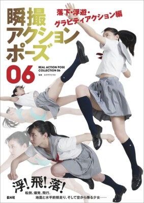 Real Action Pose Collection 06 Fall Float Gravity Action Edition Art Photo Book