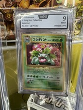 Venusaur - 1999 CD Promo - Japanese - AOG9