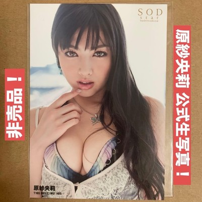 Saori Hara Raw Photo Bonus 1 Stück Cheki Schauspielerin