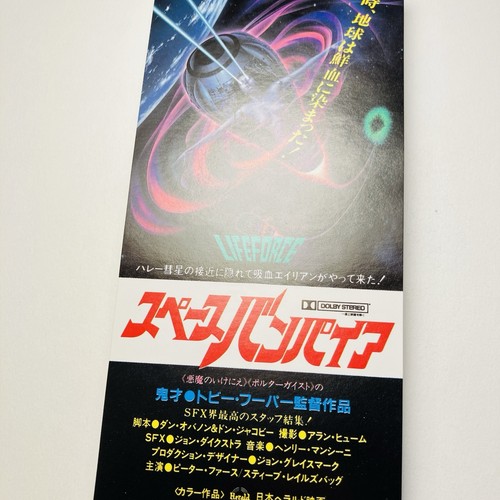 Lifeforce (1985) / Billet de réduction film complet /Japonais / Tobe Hooper - Photo 7/13