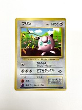 Pokemon TCG 1996 Old Back Jigglypuff CoroCoro Comic Promo Glossy Japanese #039