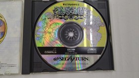 Compile Madou Monogatari Sega Saturn Soft