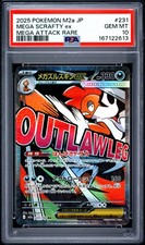 2025 POKEMON JAPANESE M2A-MEGA DREAM EX MEGA ATTACK RARE MEGA SCRAFTY EX PSA 10