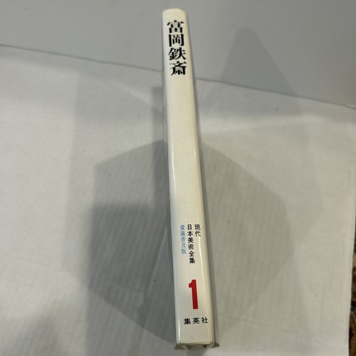 Zeitgenössisches japanisches Kunstbuch Band 1 EUC - Bild 4 von 14
