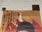 Chato's Land Charles Bronson 1972 Original Movie Poster Japan Size B2 Near Mint — photo 3