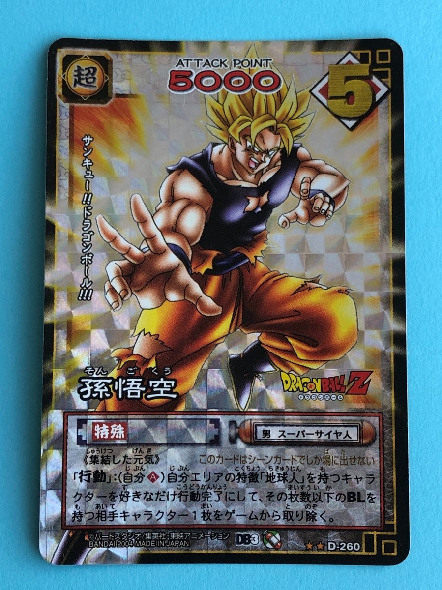Son Goku Dragon ball Card Game D-260 BANDAI 2004 TOEI Japanese