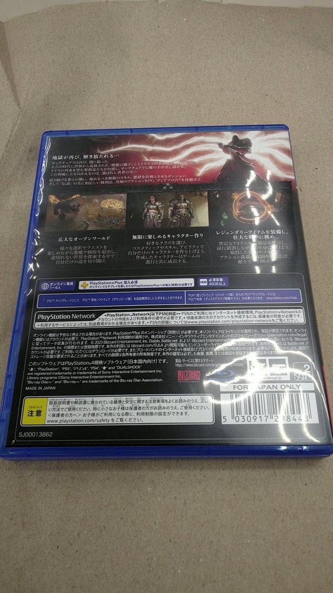 ディアブロIV/PS4/PLJM17240/ Blizzard Pljm17240 Diablo Iv Playstation4 PS4 | eBay