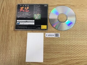 Mahjong Gokuu Tenjiku SEGA SATURN Japan - FJ6924