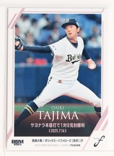 DAIKI TAJIMA NO.55 - BBM 2025 FUSION Professional Baseball Card