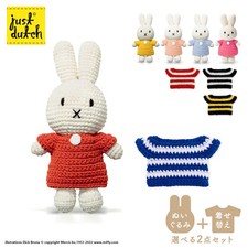 Plush Dress Up Parts Set Just Dutch Miffy and Striped Dress Set Bruna Amigurumi