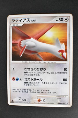 Latias DPBP#438 Dawn Dash 2007 1st Edition Japanese Pokemon Card 