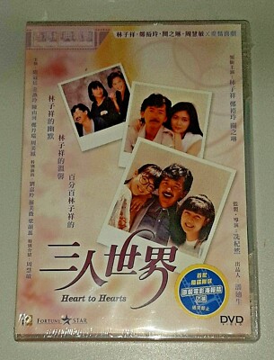 George Lam HEART TO HEARTS Do Do Cheng Rosamund Kwan Hong Kong Classic Drama DVD