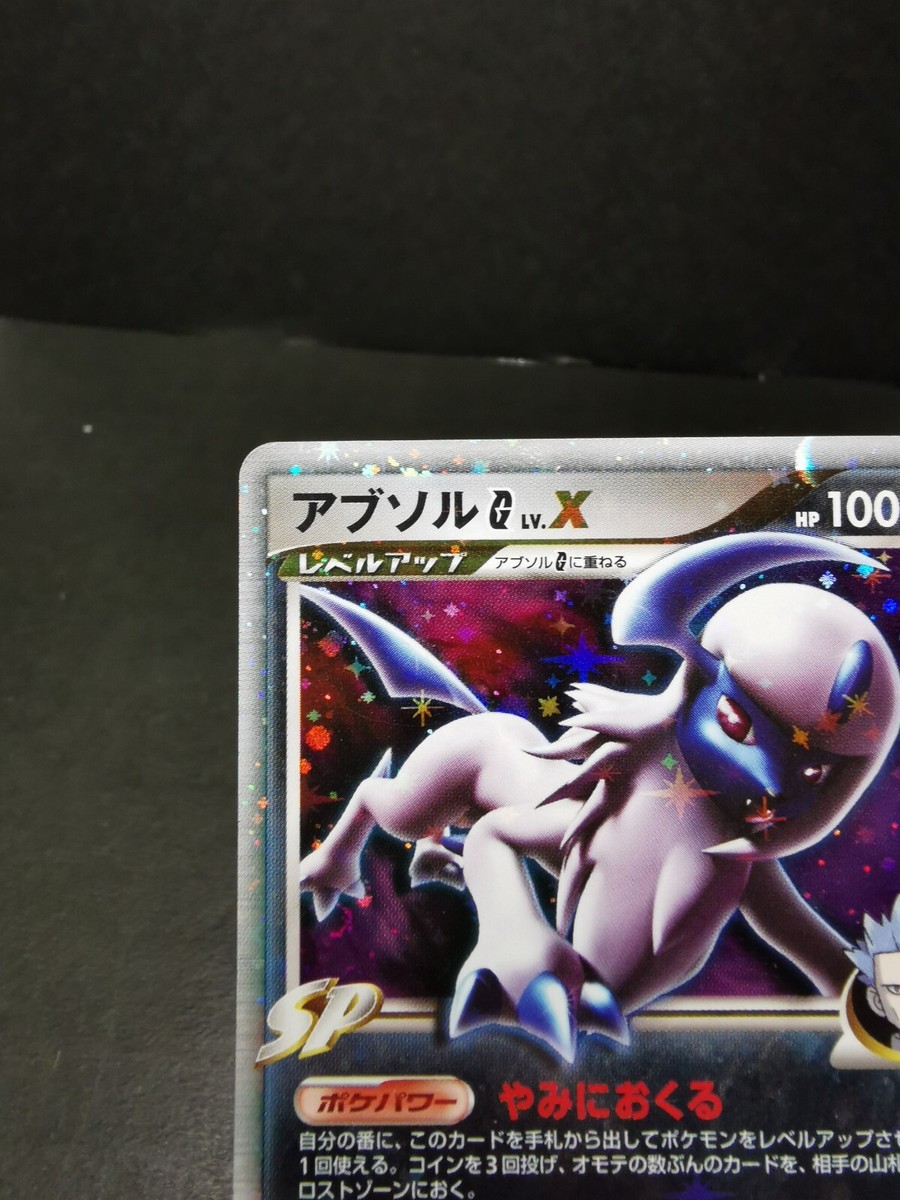 Pokemon card Absol G LV.X 065/100 Pt3 1st ED Holo Supreme Victors
