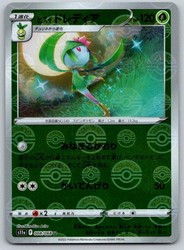 Hisuian Lilligant 008/068 Incandescent Arcana Pokeball Holo