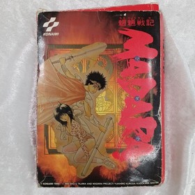 Konami Famicom Soft Thai Rui War Diary MADARA Used