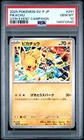 2025 POKEMON JAPANESE SV-P PROMO GYM EVENT CAMPAIGN #291 PIKACHU PSA 10