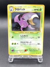 Crobat Neo Revelation No.169 Holo Excellent Japanese Pokemon Card #3