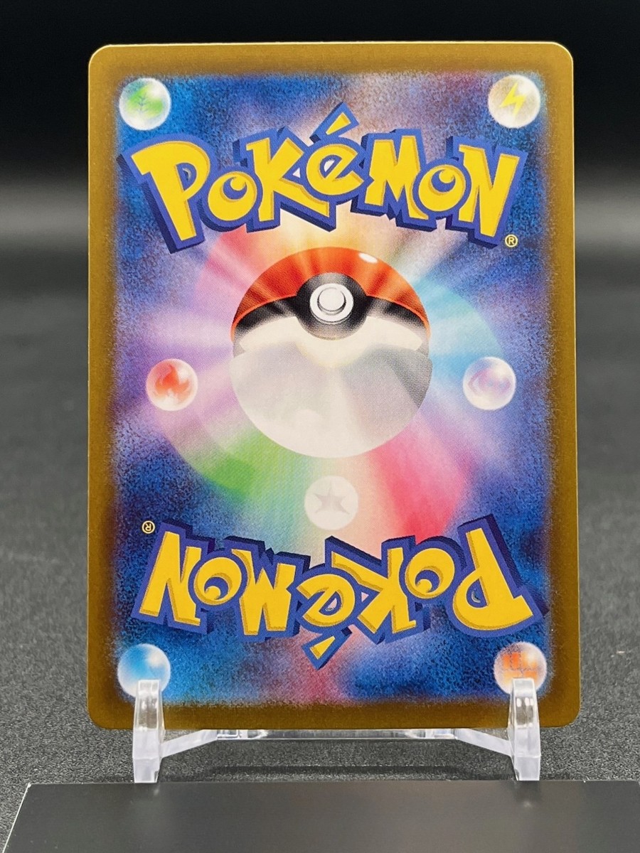 Pokemon Card Japanese Pikachu ex SAR 132/106 Super Electric
