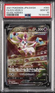Sylveon V SR 083/069 Eevee Heroes Japanese Secret Rare