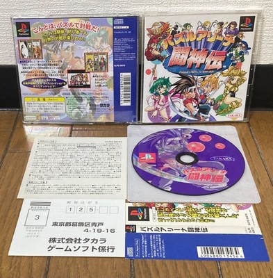 PLAYSTATION * PUZZLE ARENA TOSHINDEN * Japan SPINE REG EX VG