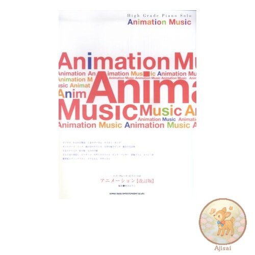 High-grade Piano Solo Animation [Revised Edition] High-grade Piano Solo