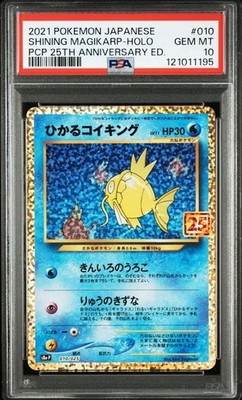 ポケモンカードゲーム Shining Magikarp 25th psa10 PSA10 Shining Magikarp 25th Pokemon Card Japanese | eBay