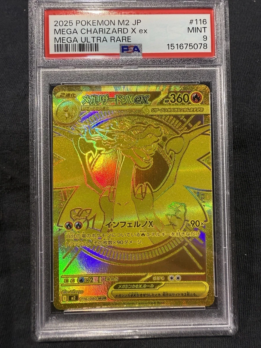 Pokémon TCG Ultra Rare Grade 9 Japanese Individual Collectible