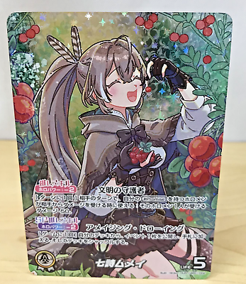 Hololive Nanashi Mumei OCG Blooming Radiance hBP01-002OUR Hololive Nanashi Mumei OCG Blooming Radiance hBP01-002OUR