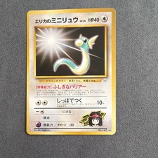 Nintendo Erika's Dratini 147 Gym Heroes Japanese 40 HP Common Unlimited