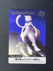 The Pokemon Weekly Mewtwo Gold Foil - POP 18 PSA - RARE Vintage GRAIL