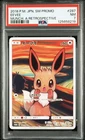 【PSA 7】Japanese Pokemon card Eevee 287/Sm-p Promo Munch Scream a Retrospective