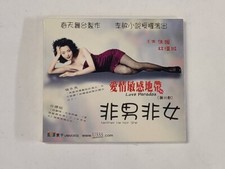 Love Paradox Neither He Nor She VCD                    Perry Chiu