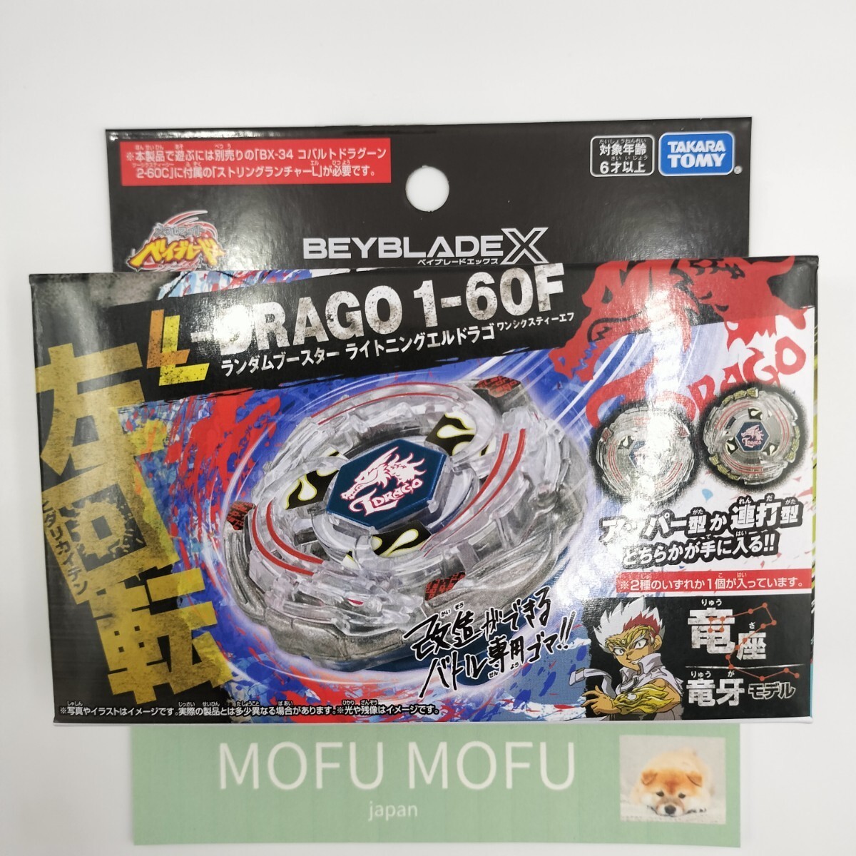 Beyblade X BX-00 Lightning L Drago 1-60F Random Booster Takara