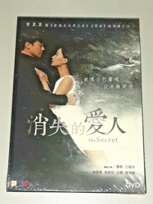Leon Lai THE SECRET Barbara Wong JJ Lin 2016 HK Romance Drama Region 3 DVD
