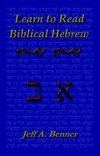 Learn Biblical Hebrew: A Guide To Learning The Hebrew Alphabet, Vocabulary ...