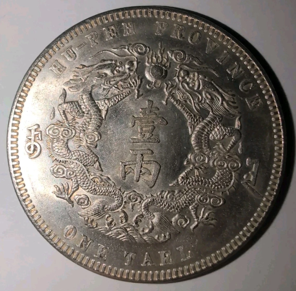 1908 年中国硬币| eBay