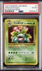 1999 POKEMON JPN BULBASAUR DECK #3 VENUSAUR-HOLO PSA 4