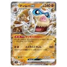 Pokemon - Battle Partners - Mamoswine ex - 046/100 Korean / NM