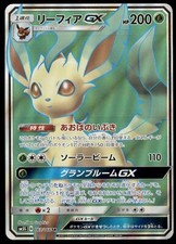 Leafeon GX #12 Prices | Pokemon Japanese Ultra Sun | Pokemon Cards