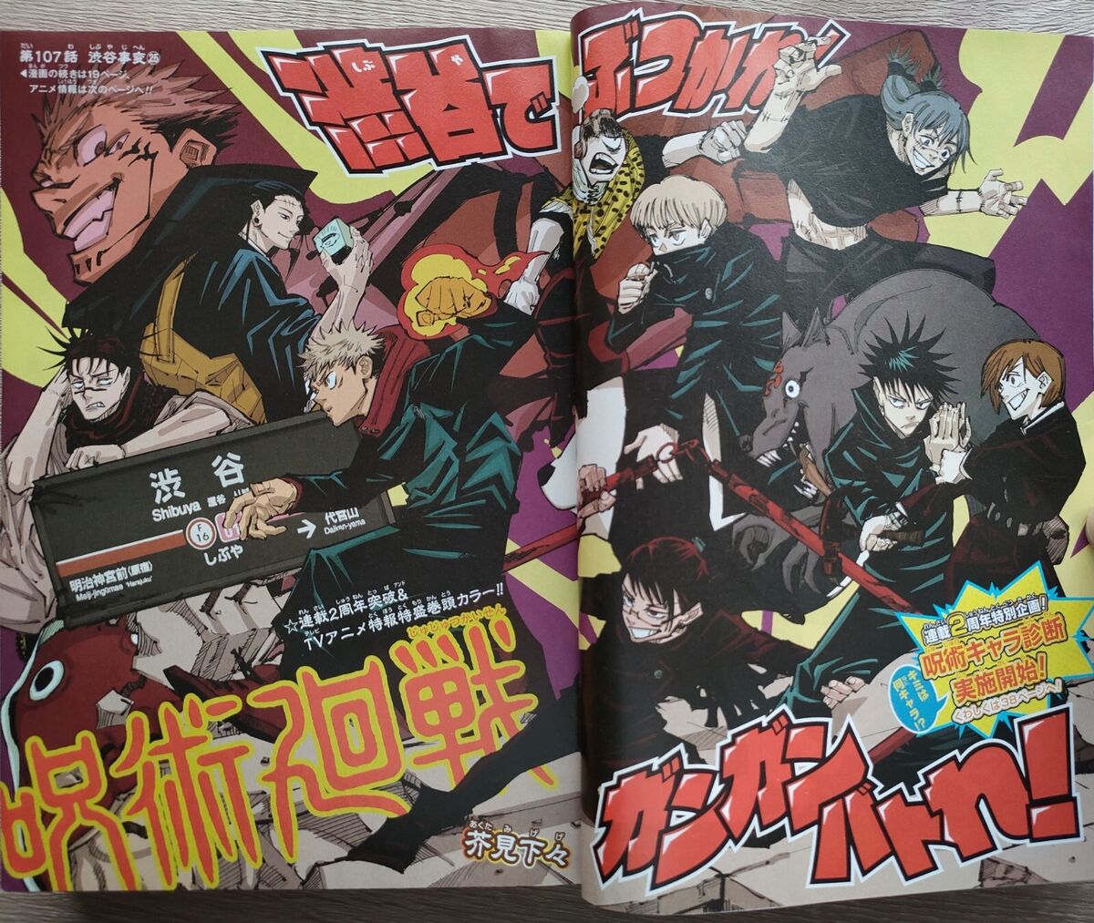 BOOK) WEEKLY SHONEN JUMP 25/2020 JUJUTSU KAISEN - JDWorld