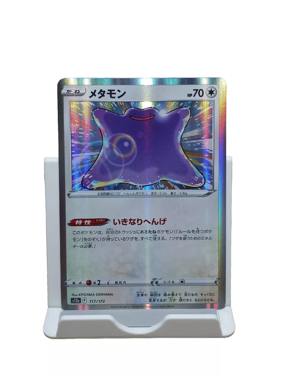 Pokemon 2022 S12a VSTAR Universe Ditto Holo Card #117/172