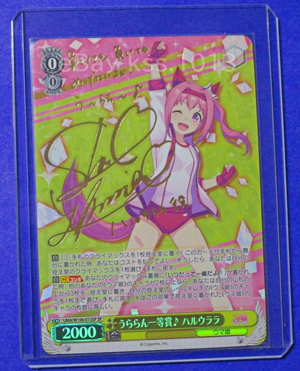 PSA 10 Weiss Schwarz 薫衣香る夢見鳥　夏目　祈　SP s-l400.jpg