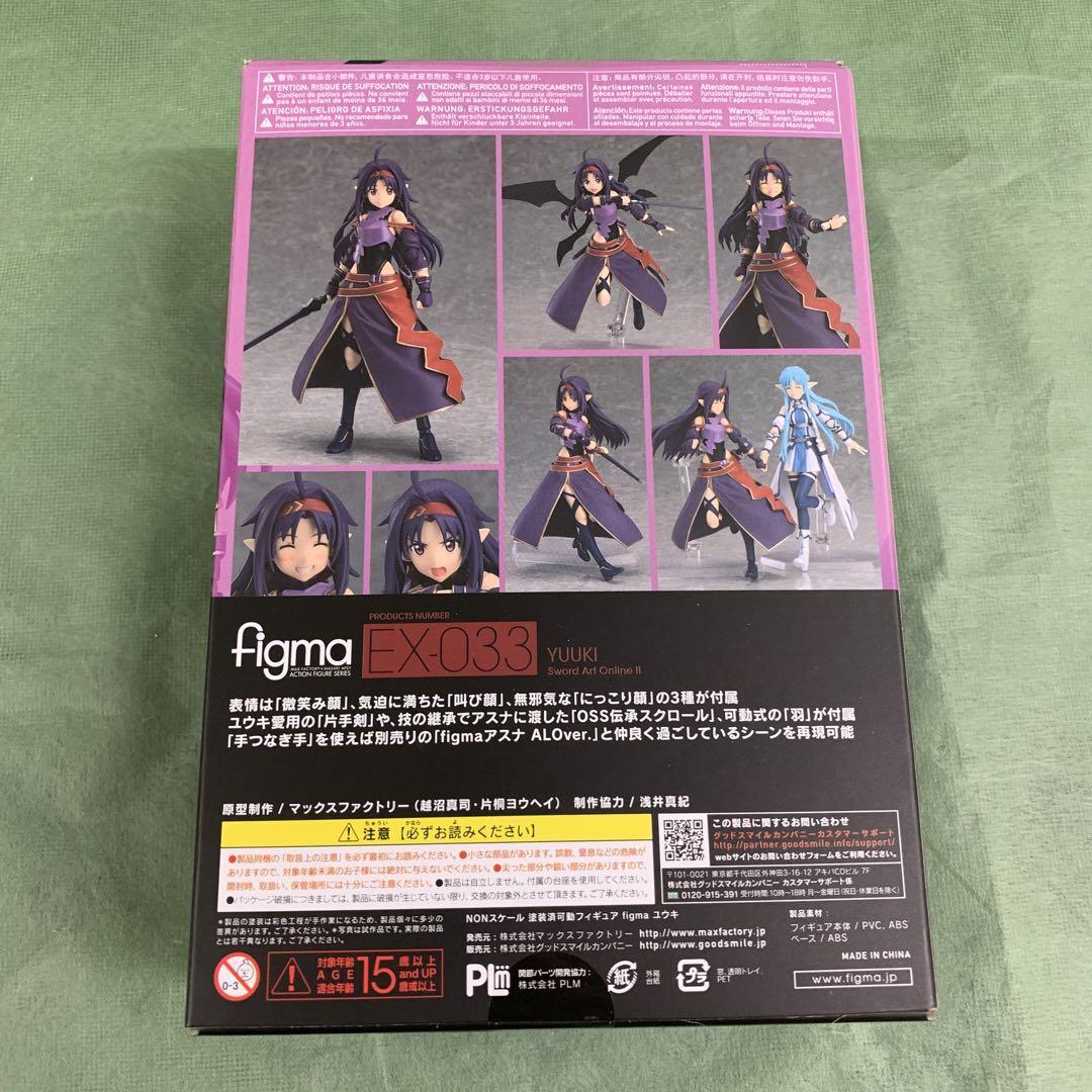 figma EX-033 ユウキ $_1.JPG?set_id=880000500F