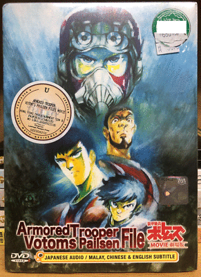 ANIME ARMORED TROOPER VOTOMS: PAILSEN FILES MOVIE DVD ENGLISH SUBS