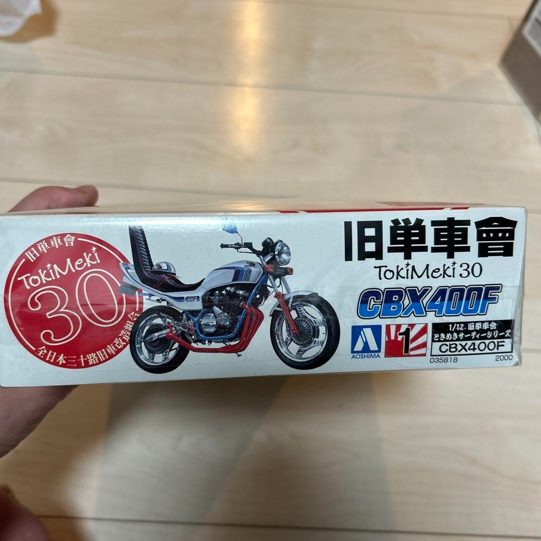 CBX400F Plastic Model 1/12 Aoshima Motorcycle Club My Machine