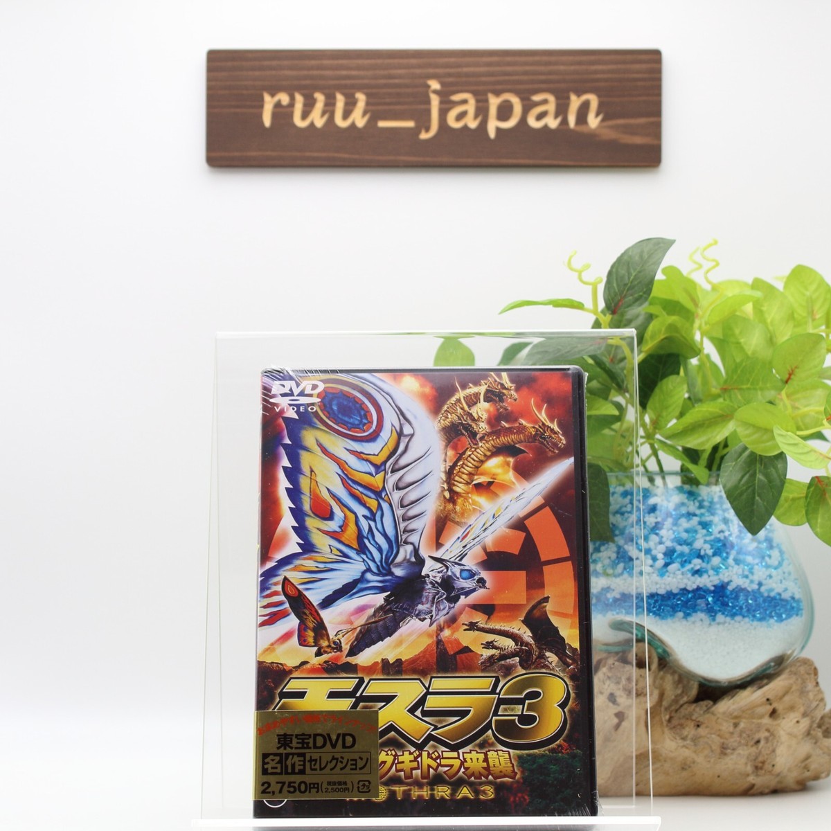 Region2] MOTHRA-MOTHRA 3 Rebirth of Mothra III-JAPANESE DVD New | eBay