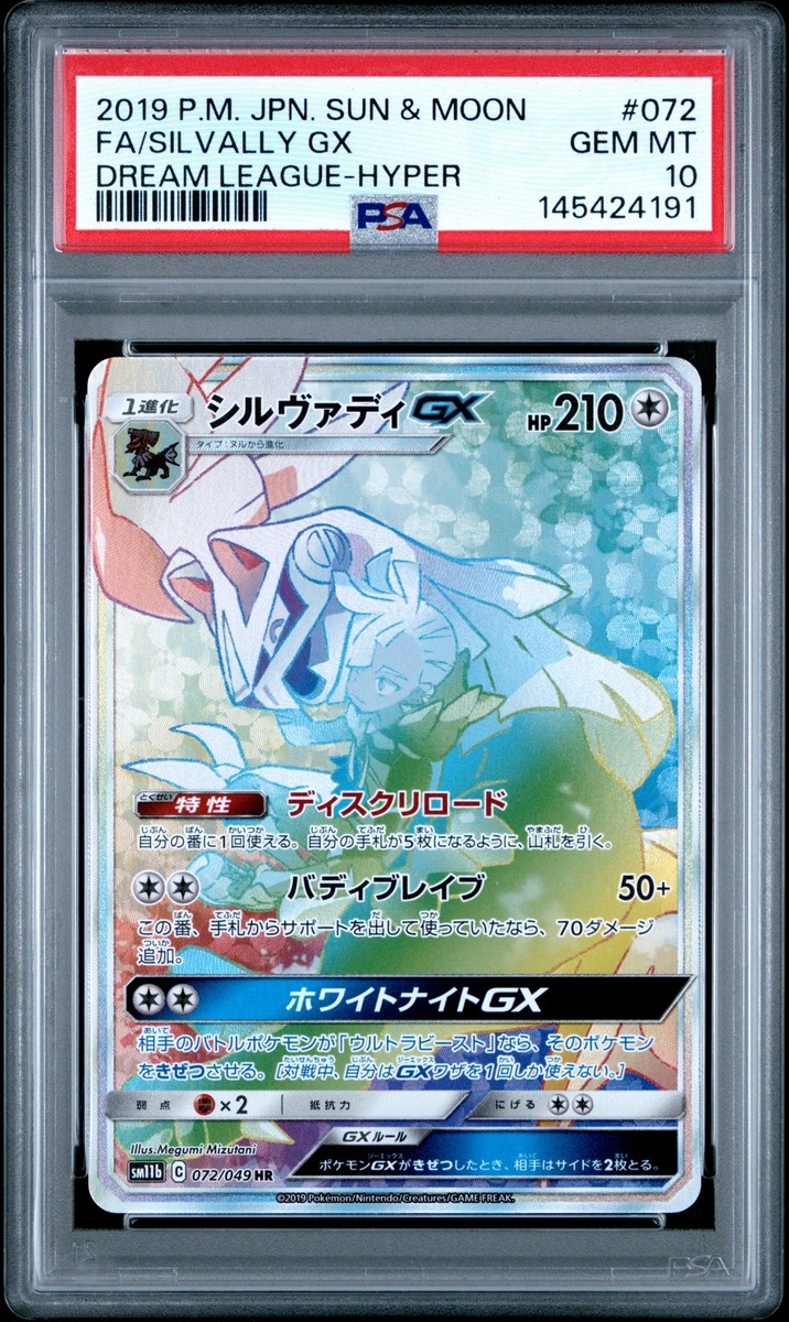 PSA 10 Silvally GX Hyper 072/049 Dream League Pokemon Japanese | eBay